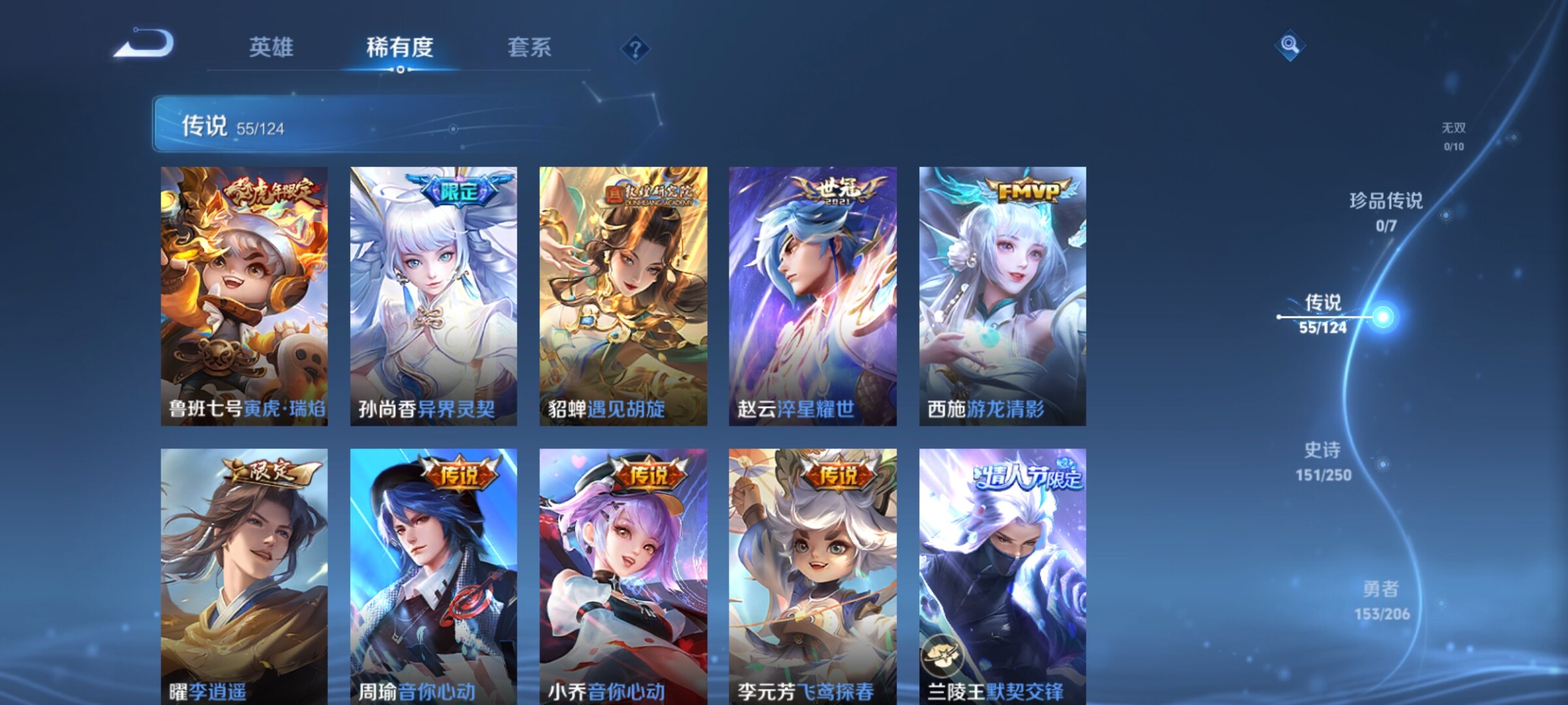 WZXS3122121王者荣耀账号详情图12 WZXS3122121王者荣耀账号详情图12