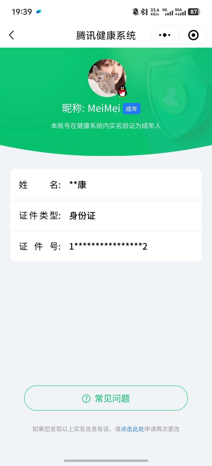 WZ033122395王者荣耀账号详情图9 WZ033122395王者荣耀账号详情图9