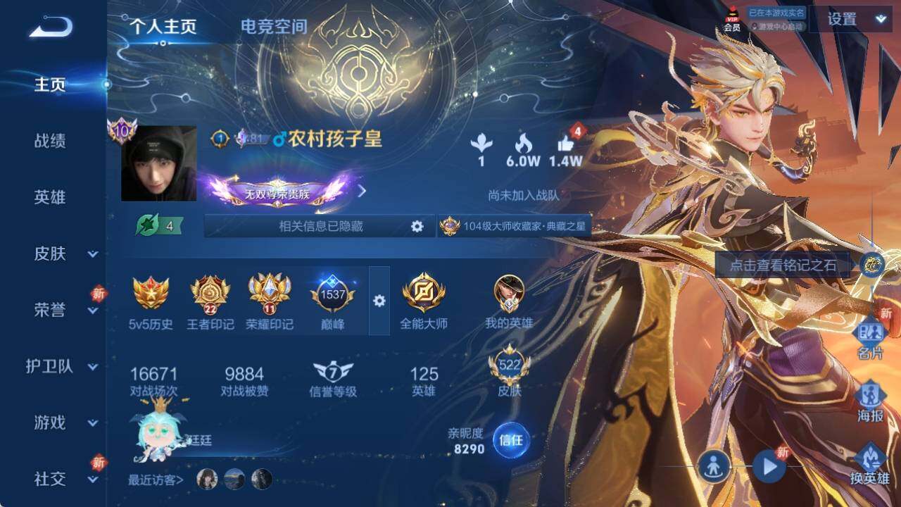 WZ033122395王者荣耀账号详情图10 WZ033122395王者荣耀账号详情图10