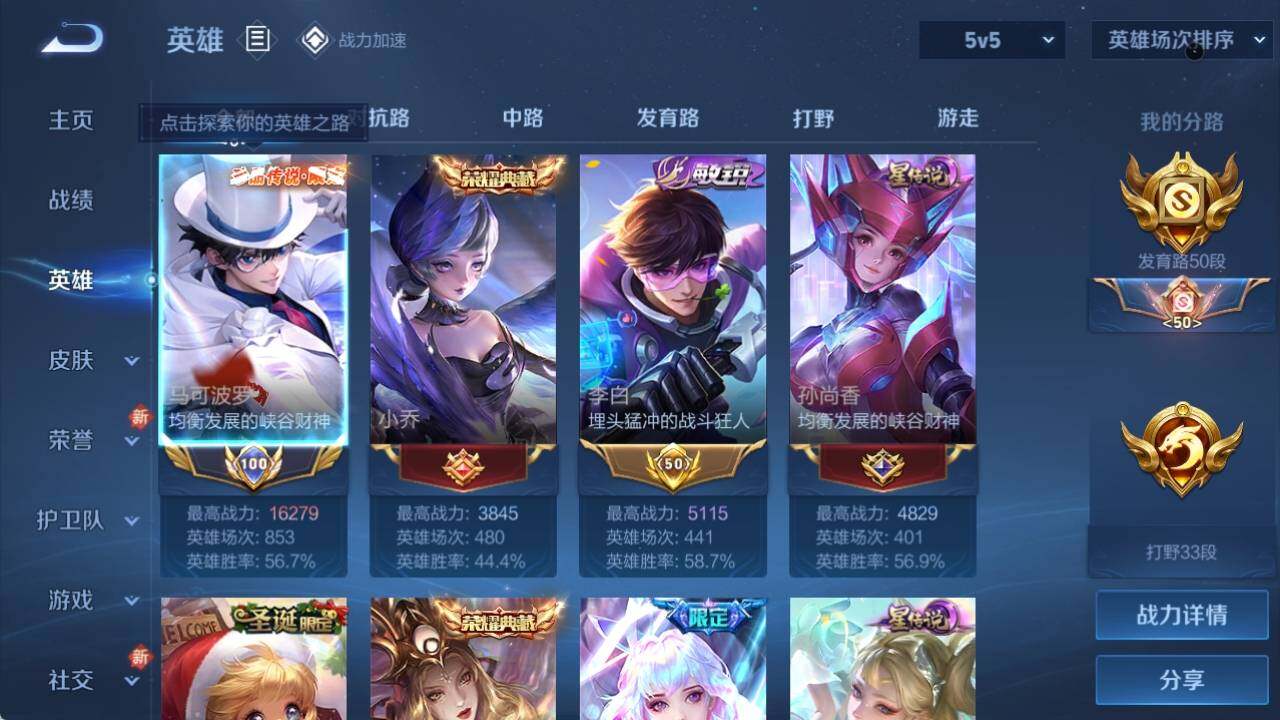 WZ033122395王者荣耀账号详情图11 WZ033122395王者荣耀账号详情图11