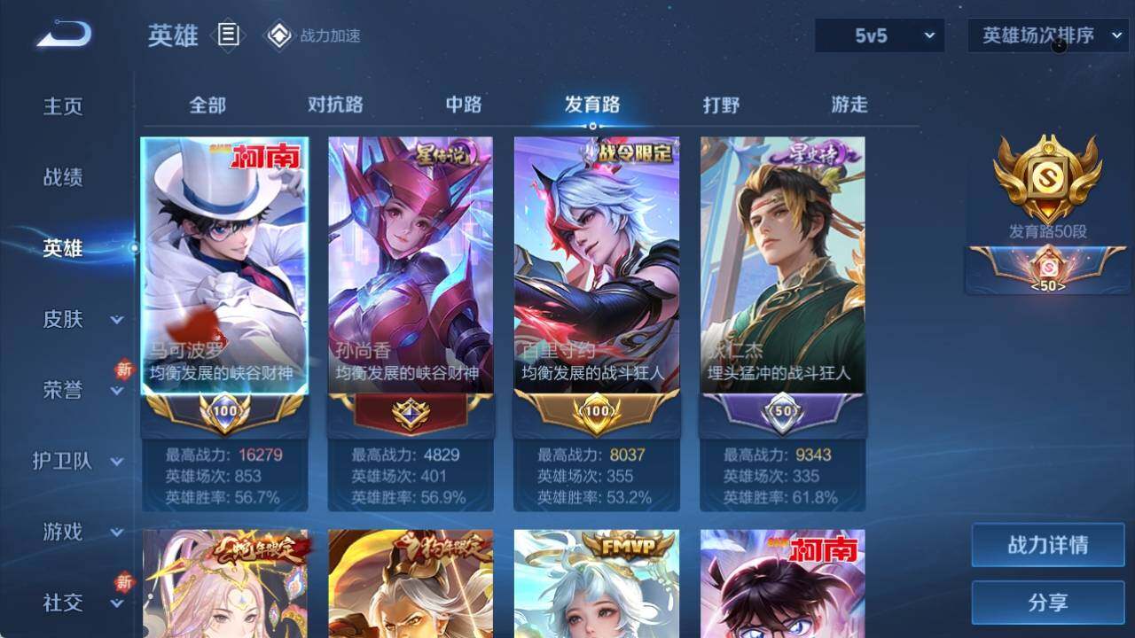 WZ033122395王者荣耀账号详情图12 WZ033122395王者荣耀账号详情图12
