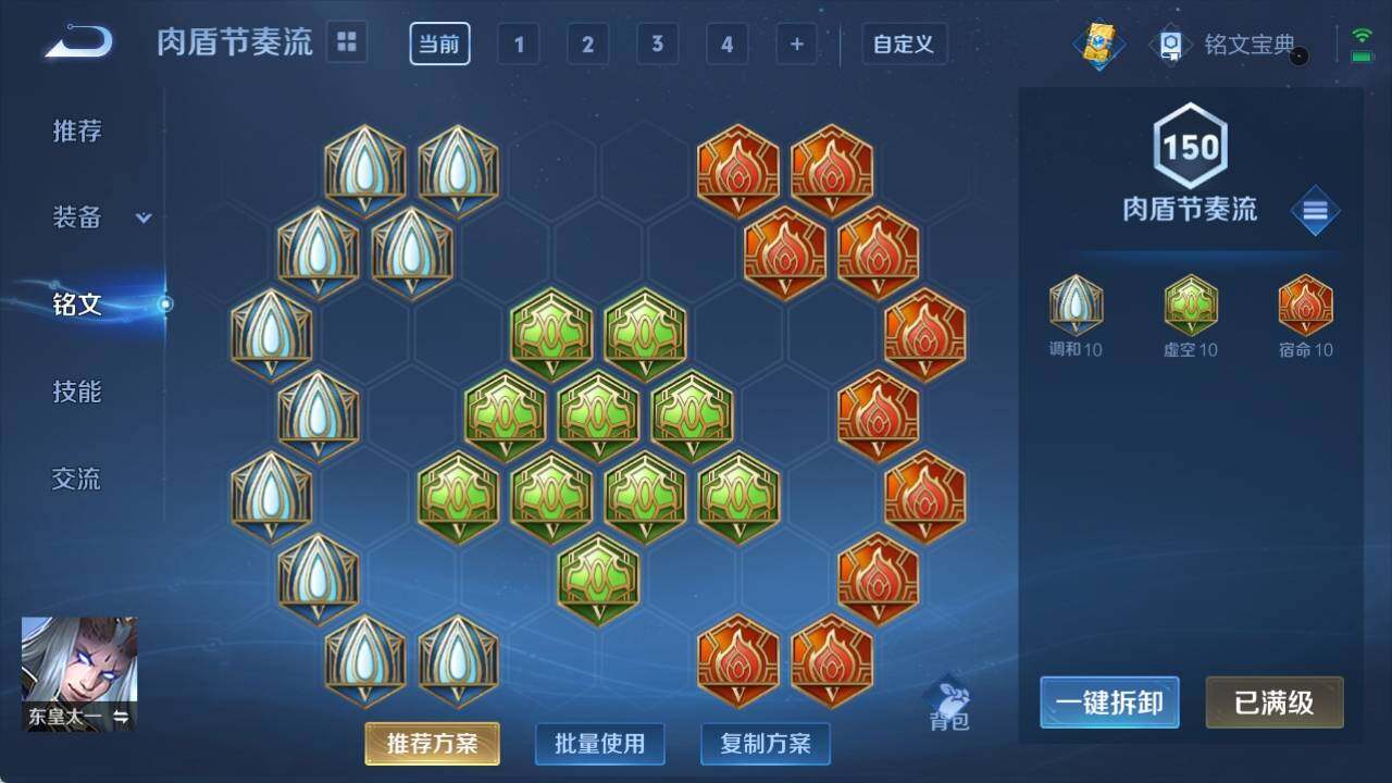 WZ033122395王者荣耀账号详情图15 WZ033122395王者荣耀账号详情图15