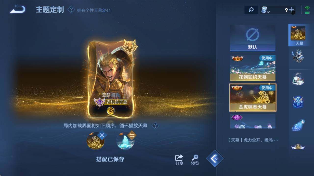 WZ033122395王者荣耀账号详情图18 WZ033122395王者荣耀账号详情图18