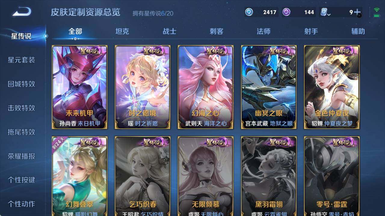 WZ033122395王者荣耀账号详情图19 WZ033122395王者荣耀账号详情图19