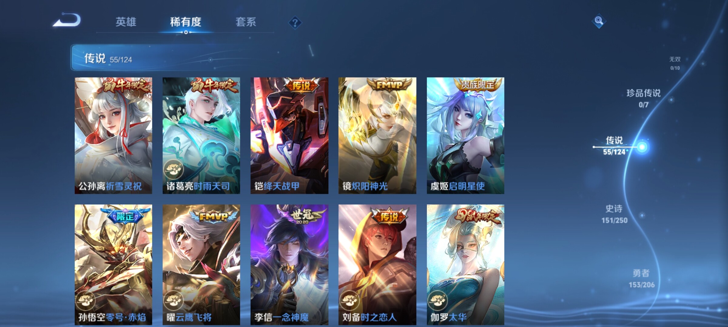 WZXS3122121王者荣耀账号详情图13 WZXS3122121王者荣耀账号详情图13