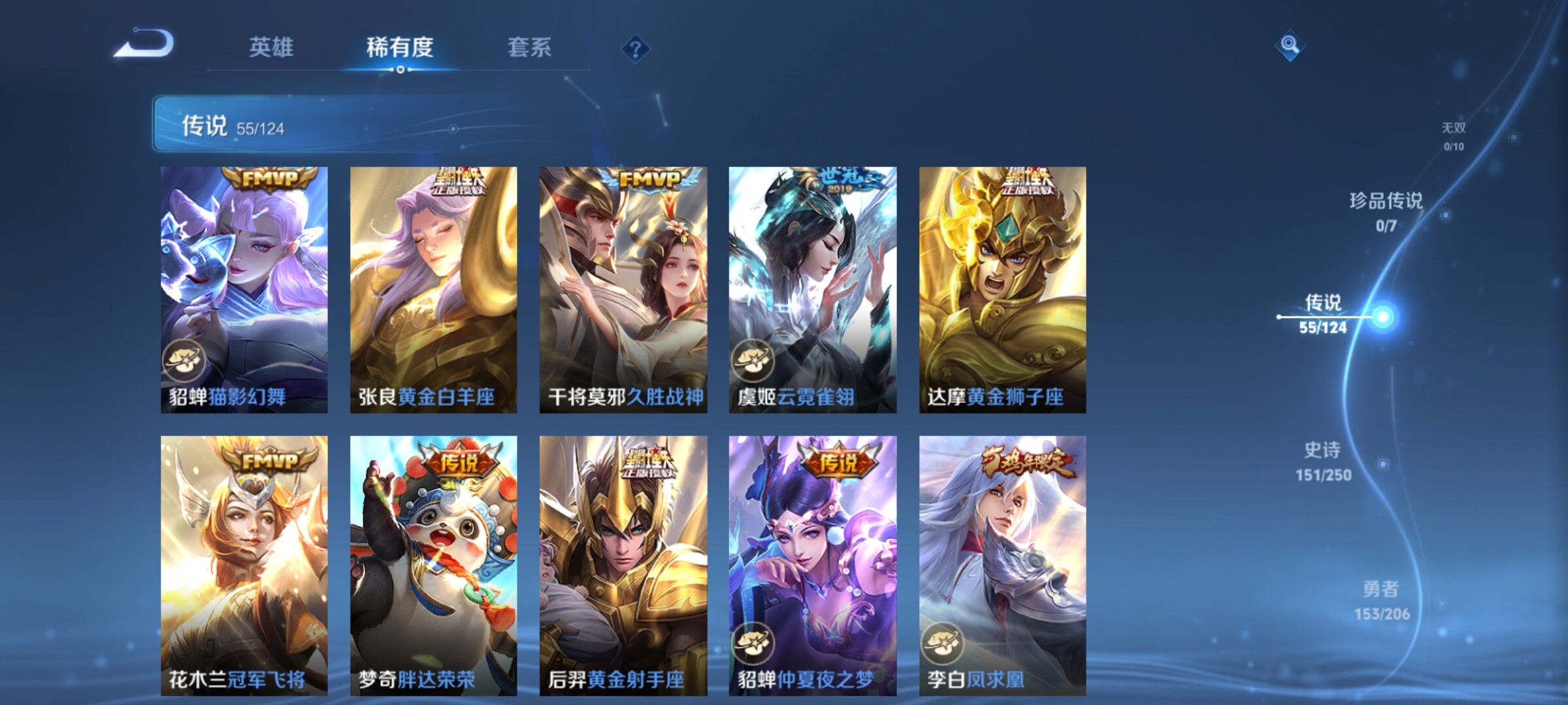 WZXS3122121王者荣耀账号详情图14 WZXS3122121王者荣耀账号详情图14