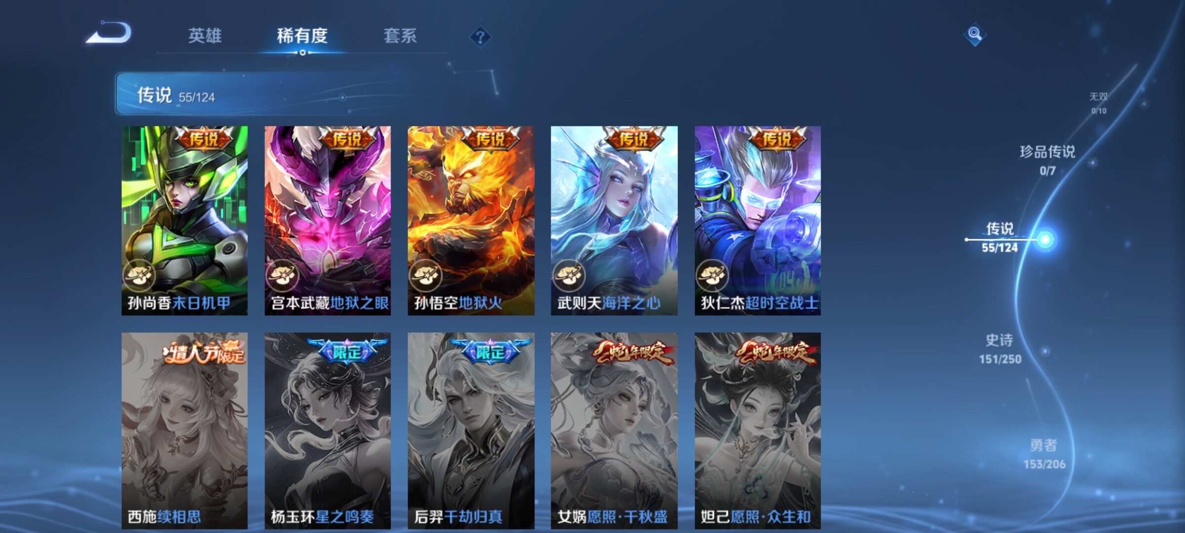 WZXS3122121王者荣耀账号详情图15 WZXS3122121王者荣耀账号详情图15
