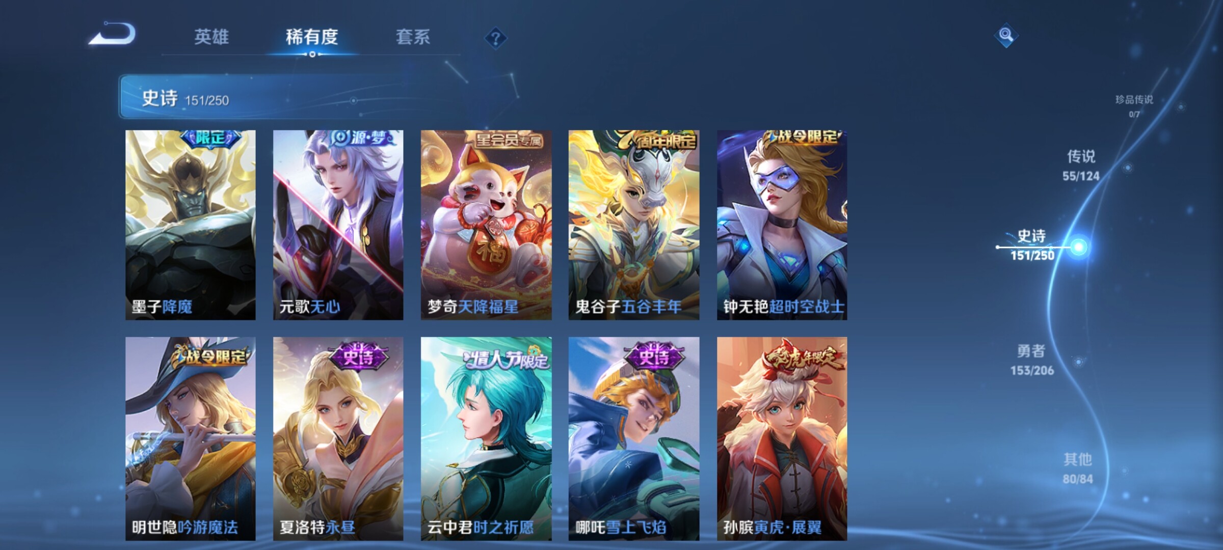 WZXS3122121王者荣耀账号详情图19 WZXS3122121王者荣耀账号详情图19