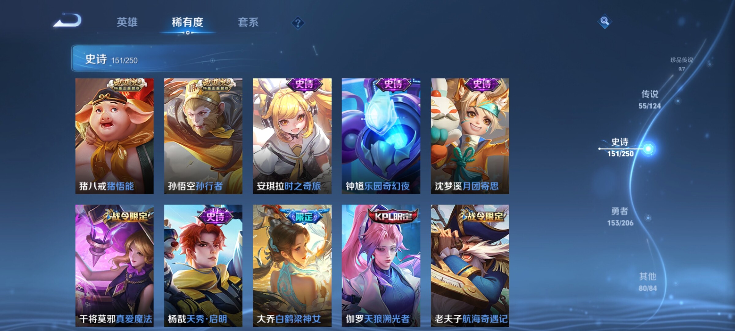 WZXS3122121王者荣耀账号详情图21 WZXS3122121王者荣耀账号详情图21