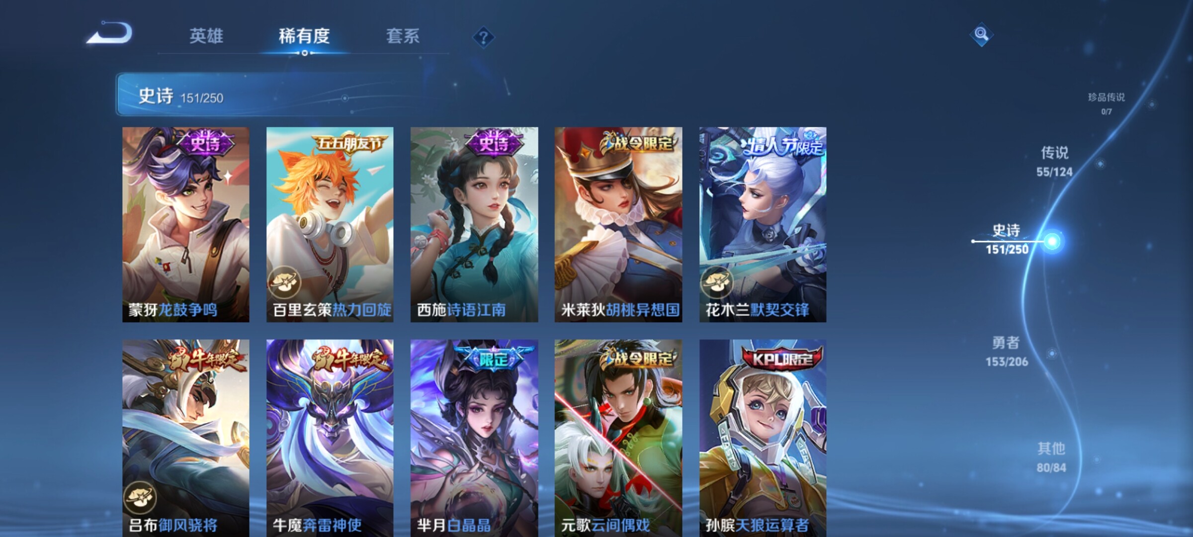WZXS3122121王者荣耀账号详情图22 WZXS3122121王者荣耀账号详情图22