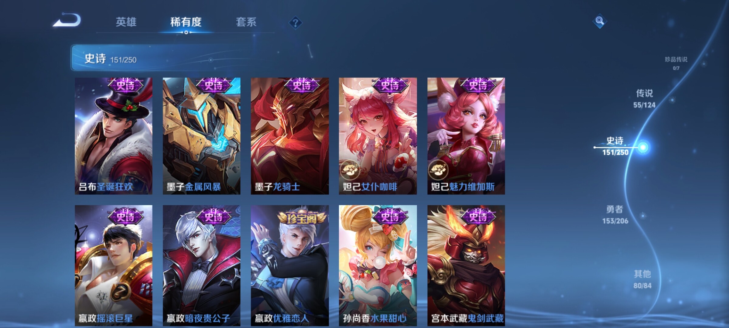 WZXS3122121王者荣耀账号详情图29 WZXS3122121王者荣耀账号详情图29