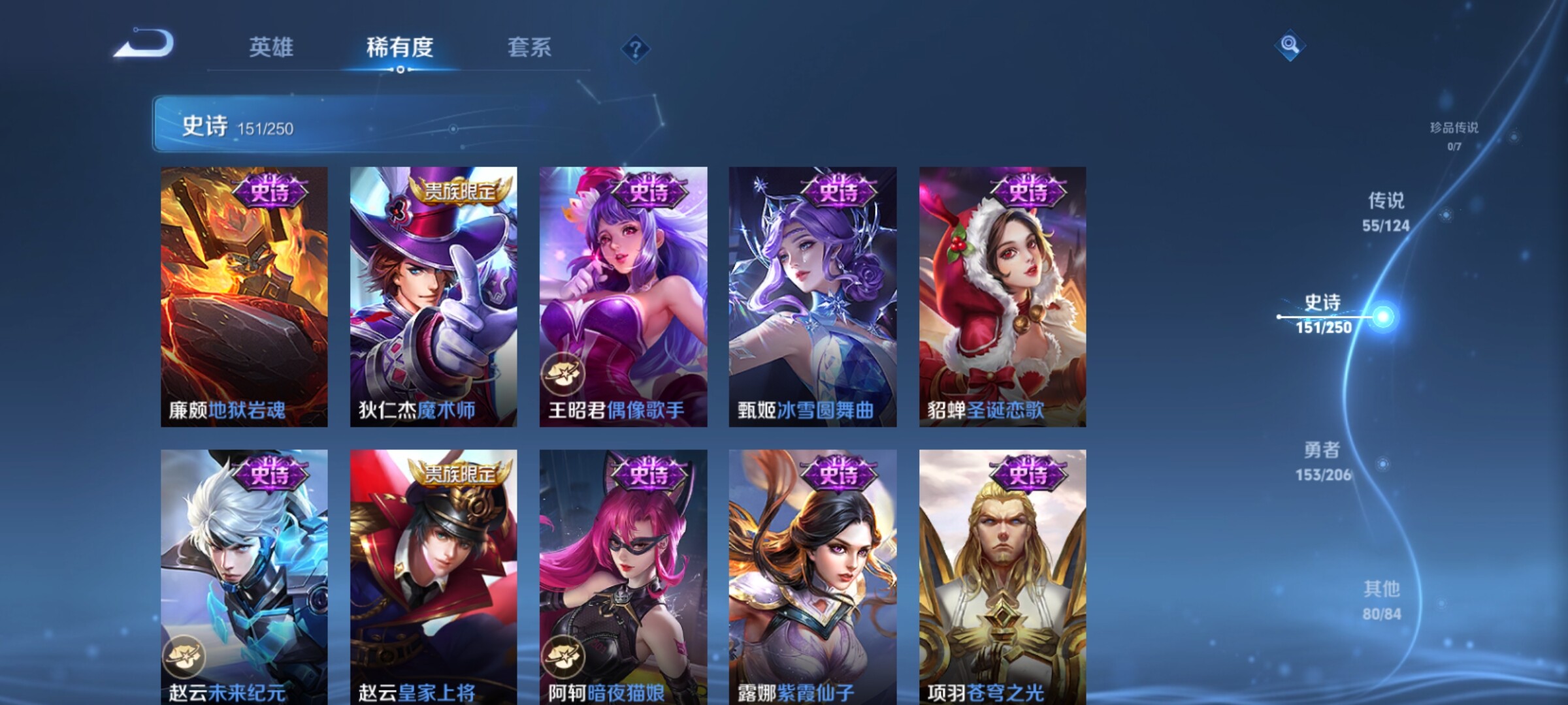 WZXS3122121王者荣耀账号详情图30 WZXS3122121王者荣耀账号详情图30