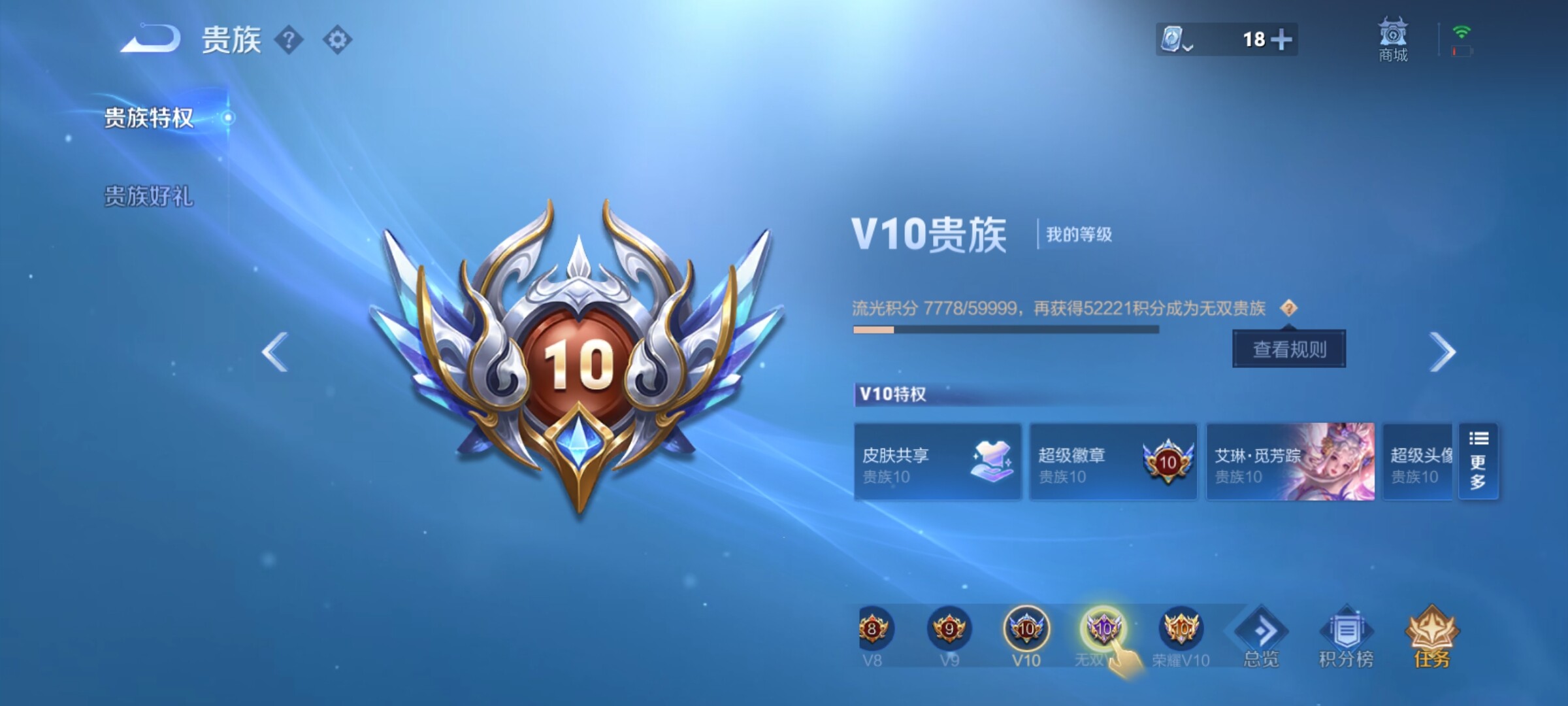 WZXS3122121王者荣耀账号详情图4 WZXS3122121王者荣耀账号详情图4