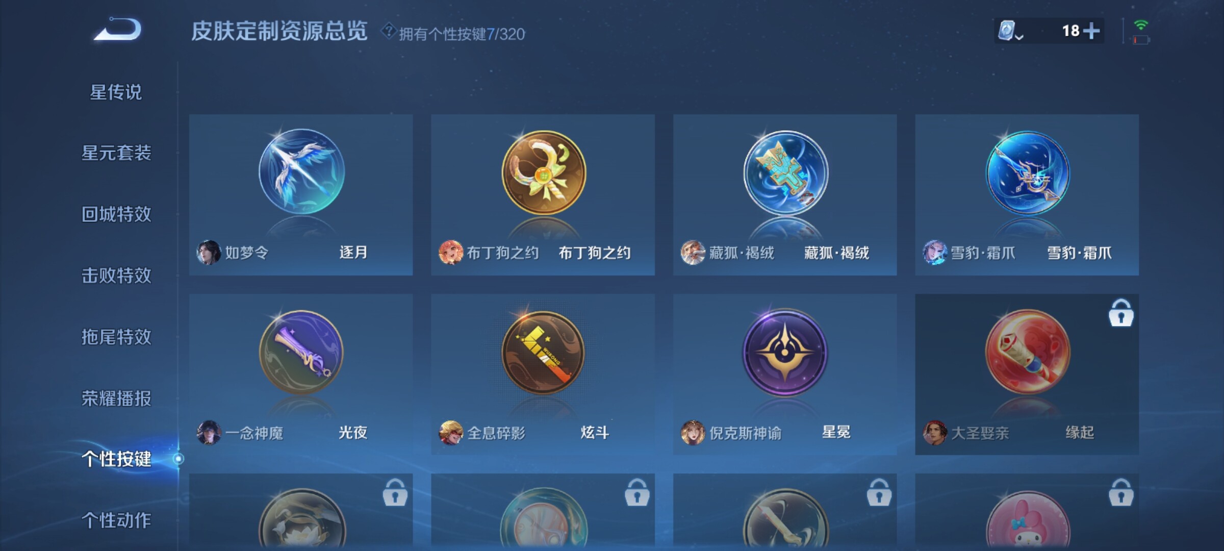 WZXS3122121王者荣耀账号详情图33 WZXS3122121王者荣耀账号详情图33