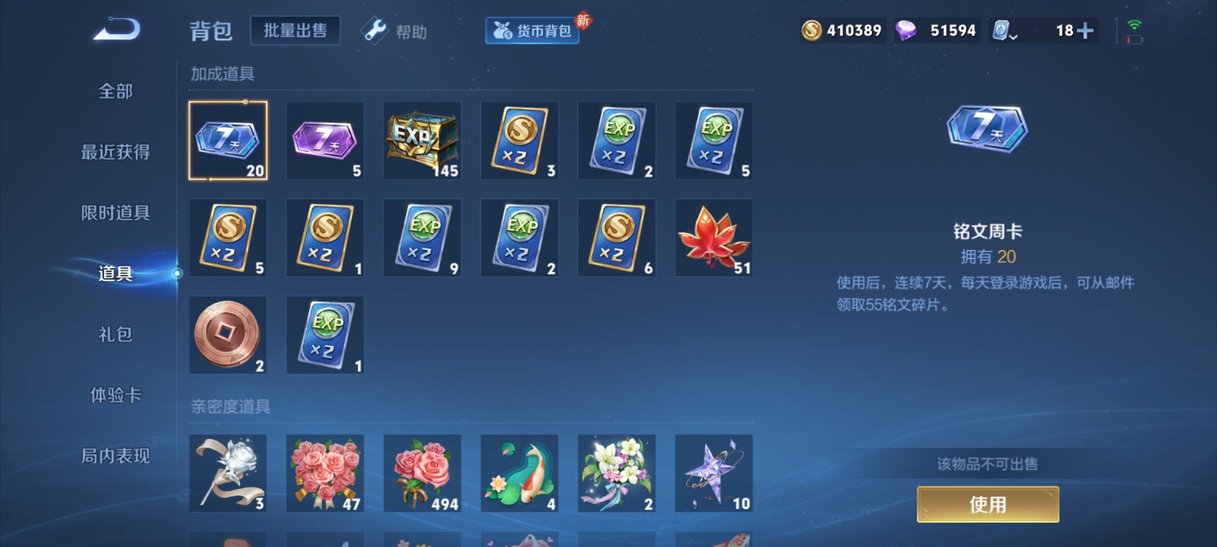 WZXS3122121王者荣耀账号详情图34 WZXS3122121王者荣耀账号详情图34
