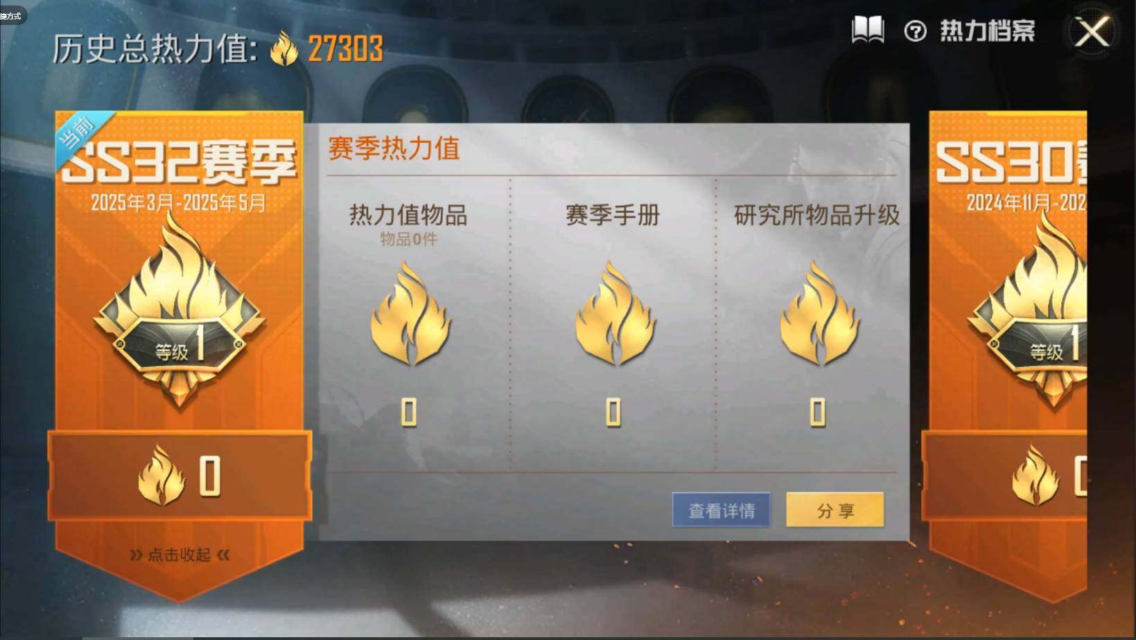 HPQM3197907和平精英账号详情图3 HPQM3197907和平精英账号详情图3