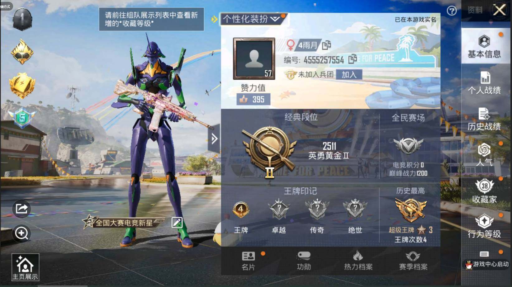 HPQM3197907和平精英账号详情图4 HPQM3197907和平精英账号详情图4