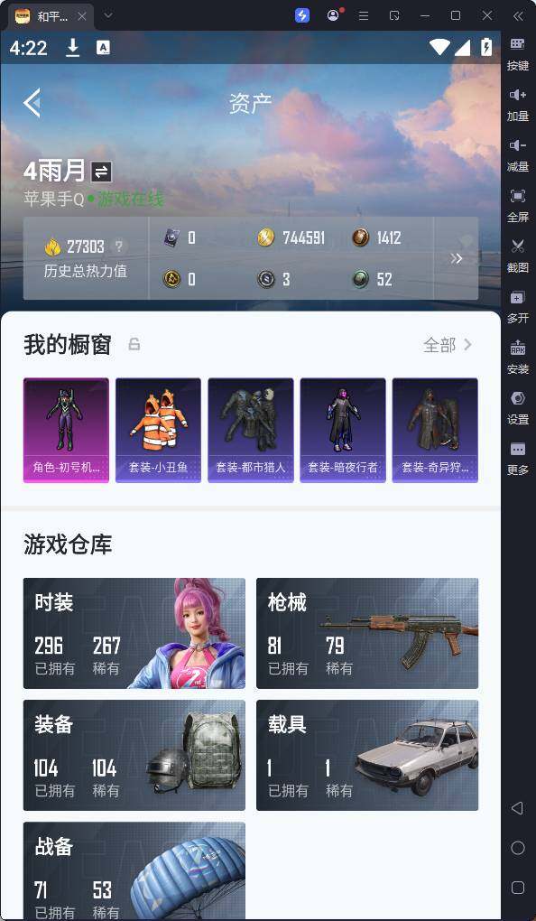 HPQM3197907和平精英账号详情图8 HPQM3197907和平精英账号详情图8