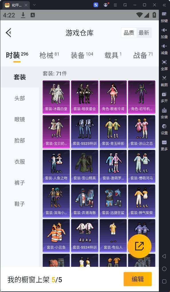 HPQM3197907和平精英账号详情图9 HPQM3197907和平精英账号详情图9