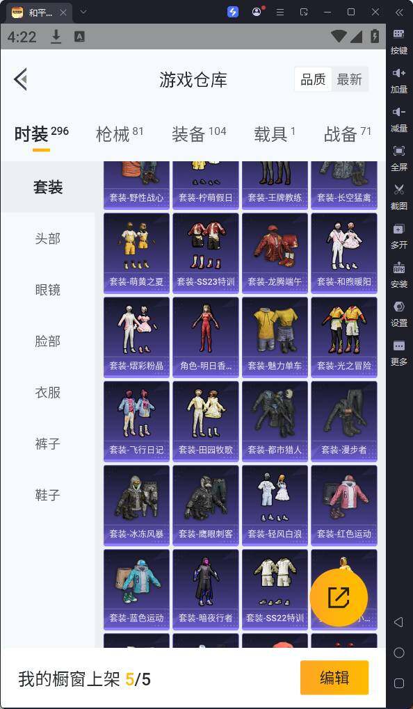 HPQM3197907和平精英账号详情图10 HPQM3197907和平精英账号详情图10