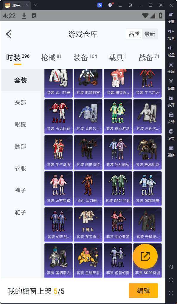 HPQM3197907和平精英账号详情图11 HPQM3197907和平精英账号详情图11