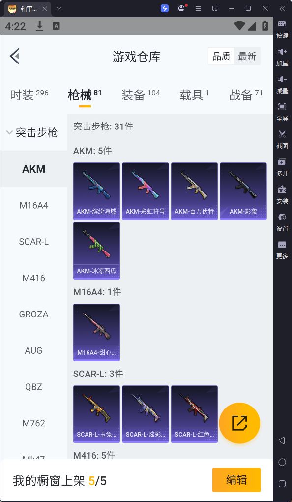 HPQM3197907和平精英账号详情图13 HPQM3197907和平精英账号详情图13