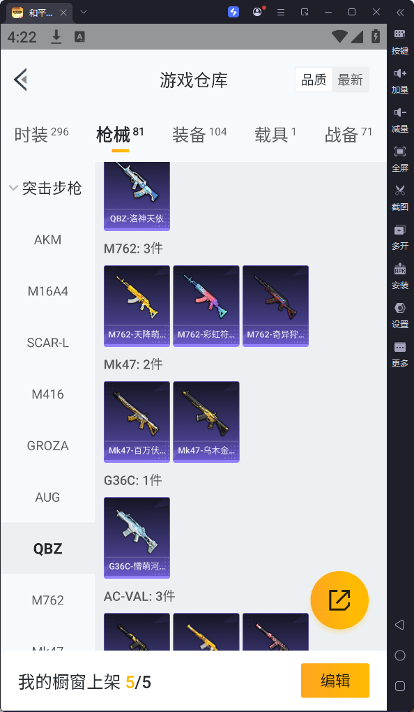 HPQM3197907和平精英账号详情图15 HPQM3197907和平精英账号详情图15