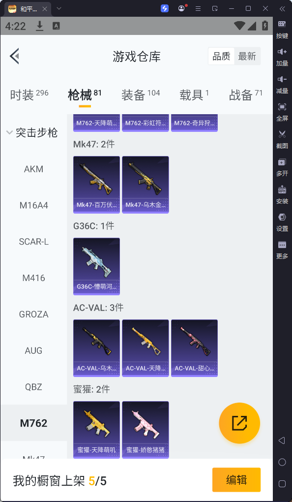 HPQM3197907和平精英账号详情图16 HPQM3197907和平精英账号详情图16