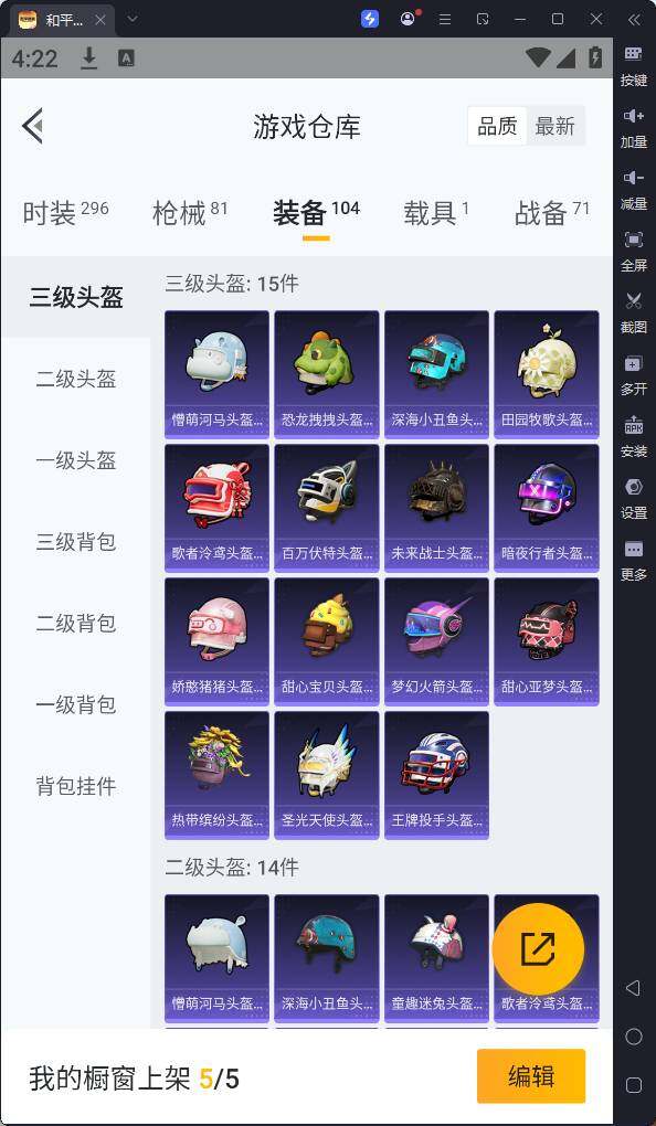 HPQM3197907和平精英账号详情图17 HPQM3197907和平精英账号详情图17