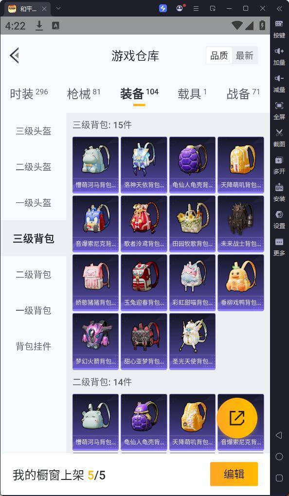 HPQM3197907和平精英账号详情图18 HPQM3197907和平精英账号详情图18