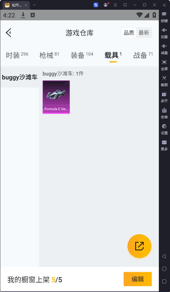 HPQM3197907和平精英账号详情图19 HPQM3197907和平精英账号详情图19