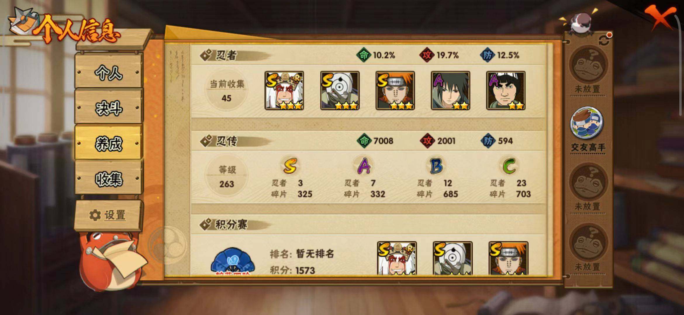 HYEY39333火影忍者账号详情图8 HYEY39333火影忍者账号详情图8