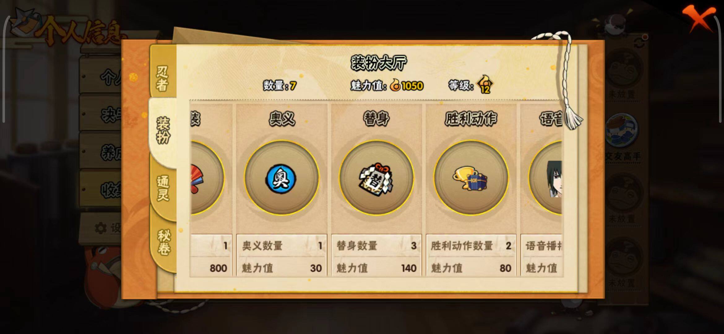 HYEY39333火影忍者账号详情图12 HYEY39333火影忍者账号详情图12