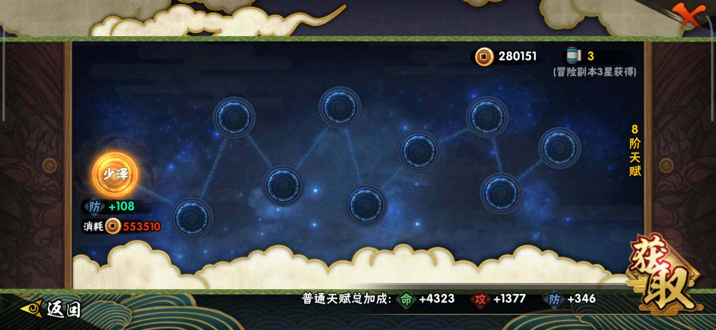 HYEY39333火影忍者账号详情图15 HYEY39333火影忍者账号详情图15