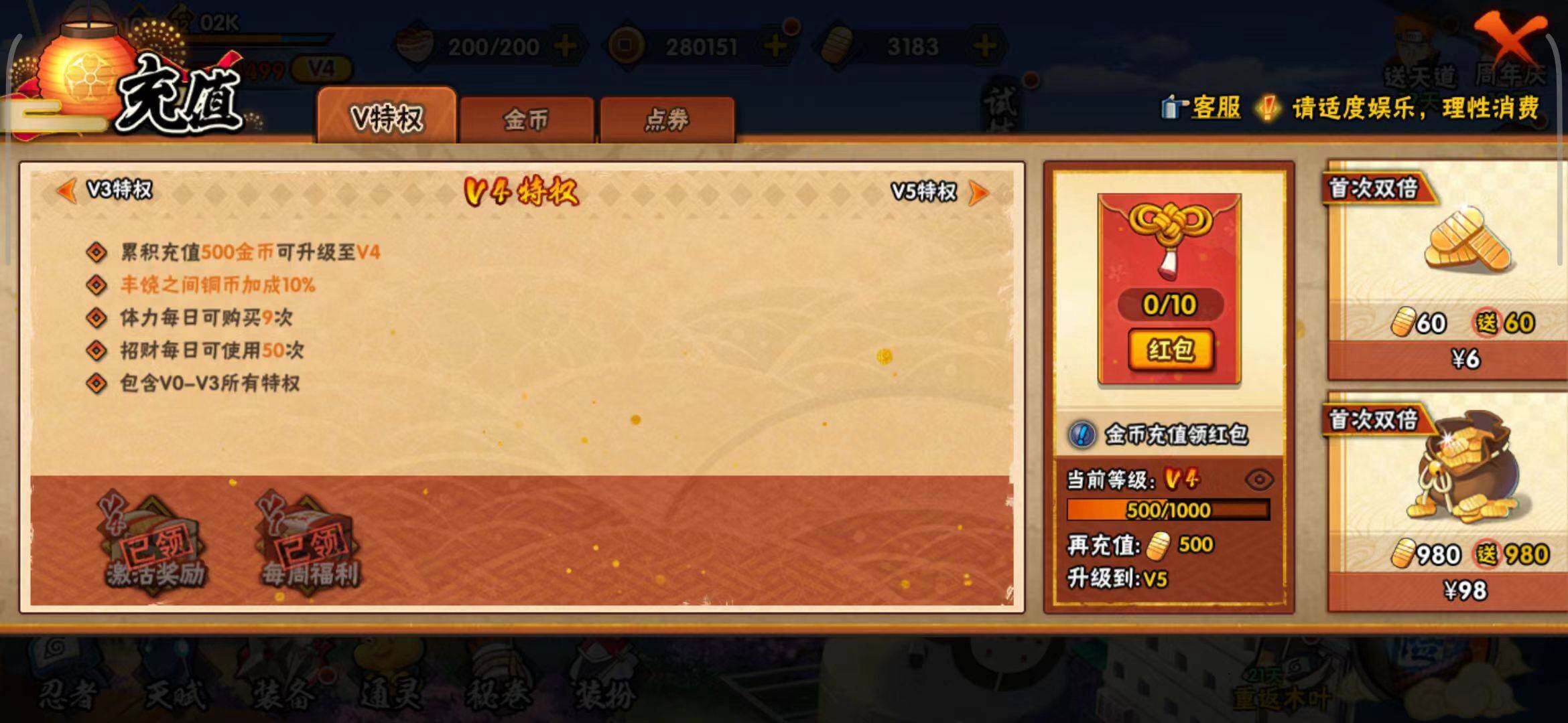 HYEY39333火影忍者账号详情图6 HYEY39333火影忍者账号详情图6
