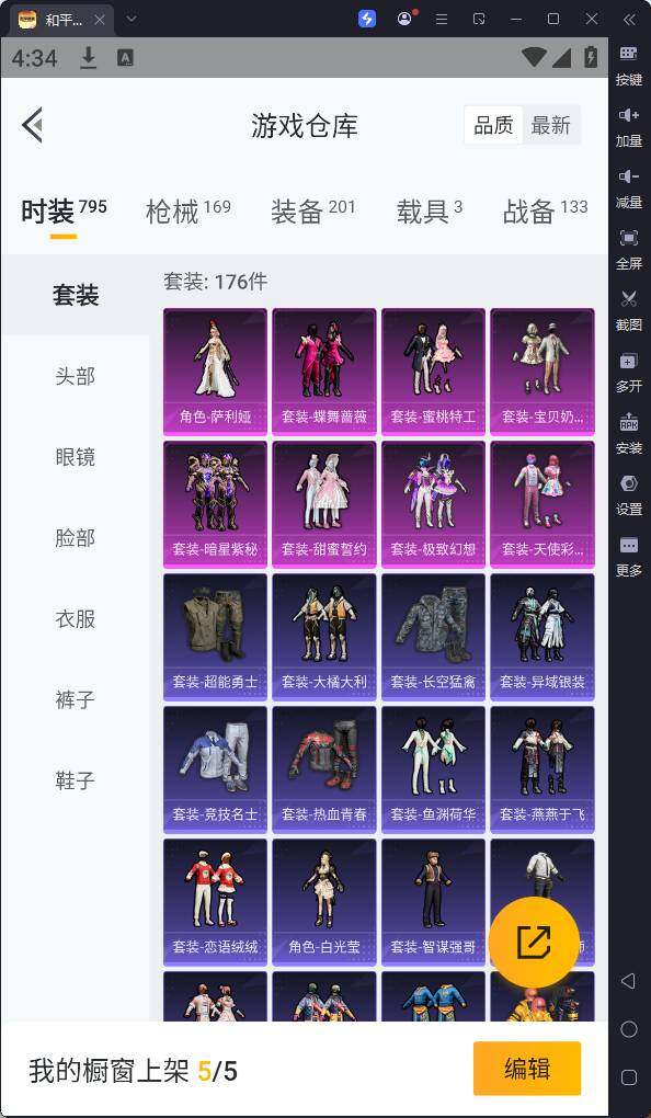 HPQM3198012和平精英账号详情图9 HPQM3198012和平精英账号详情图9