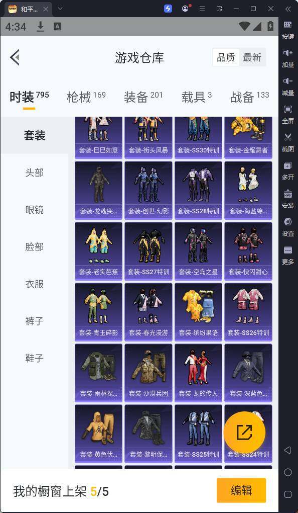 HPQM3198012和平精英账号详情图10 HPQM3198012和平精英账号详情图10