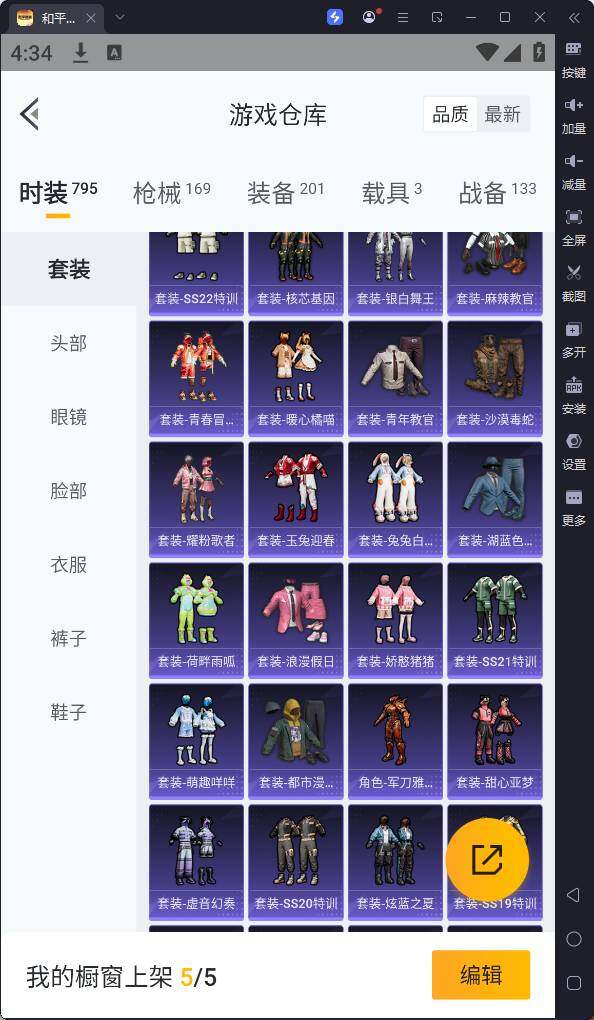 HPQM3198012和平精英账号详情图11 HPQM3198012和平精英账号详情图11