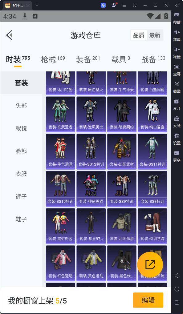 HPQM3198012和平精英账号详情图13 HPQM3198012和平精英账号详情图13