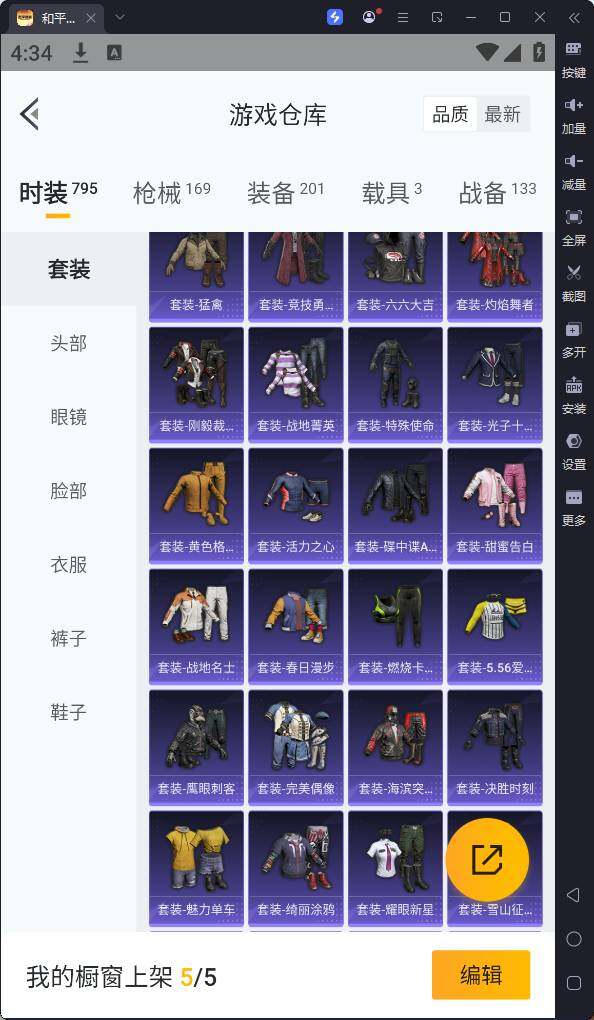 HPQM3198012和平精英账号详情图14 HPQM3198012和平精英账号详情图14