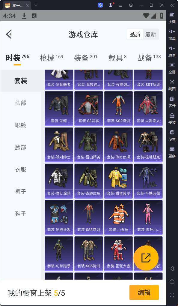 HPQM3198012和平精英账号详情图15 HPQM3198012和平精英账号详情图15
