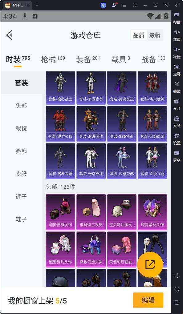 HPQM3198012和平精英账号详情图16 HPQM3198012和平精英账号详情图16