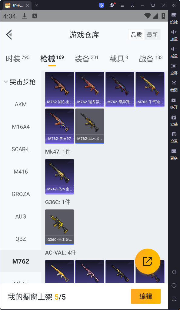 HPQM3198012和平精英账号详情图20 HPQM3198012和平精英账号详情图20