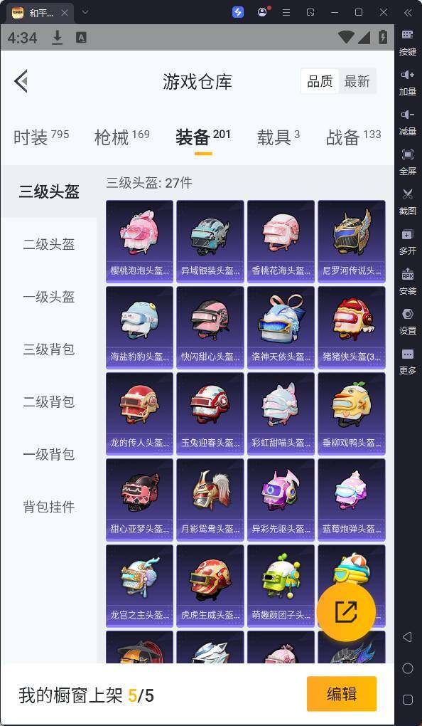 HPQM3198012和平精英账号详情图22 HPQM3198012和平精英账号详情图22