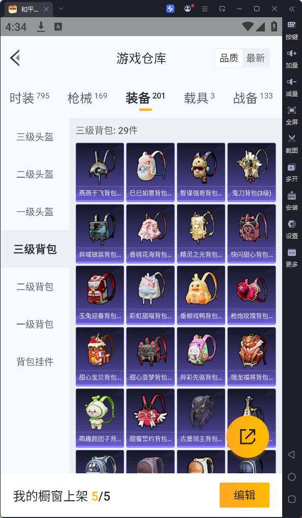 HPQM3198012和平精英账号详情图23 HPQM3198012和平精英账号详情图23