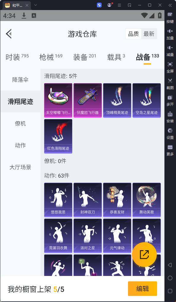HPQM3198012和平精英账号详情图25 HPQM3198012和平精英账号详情图25