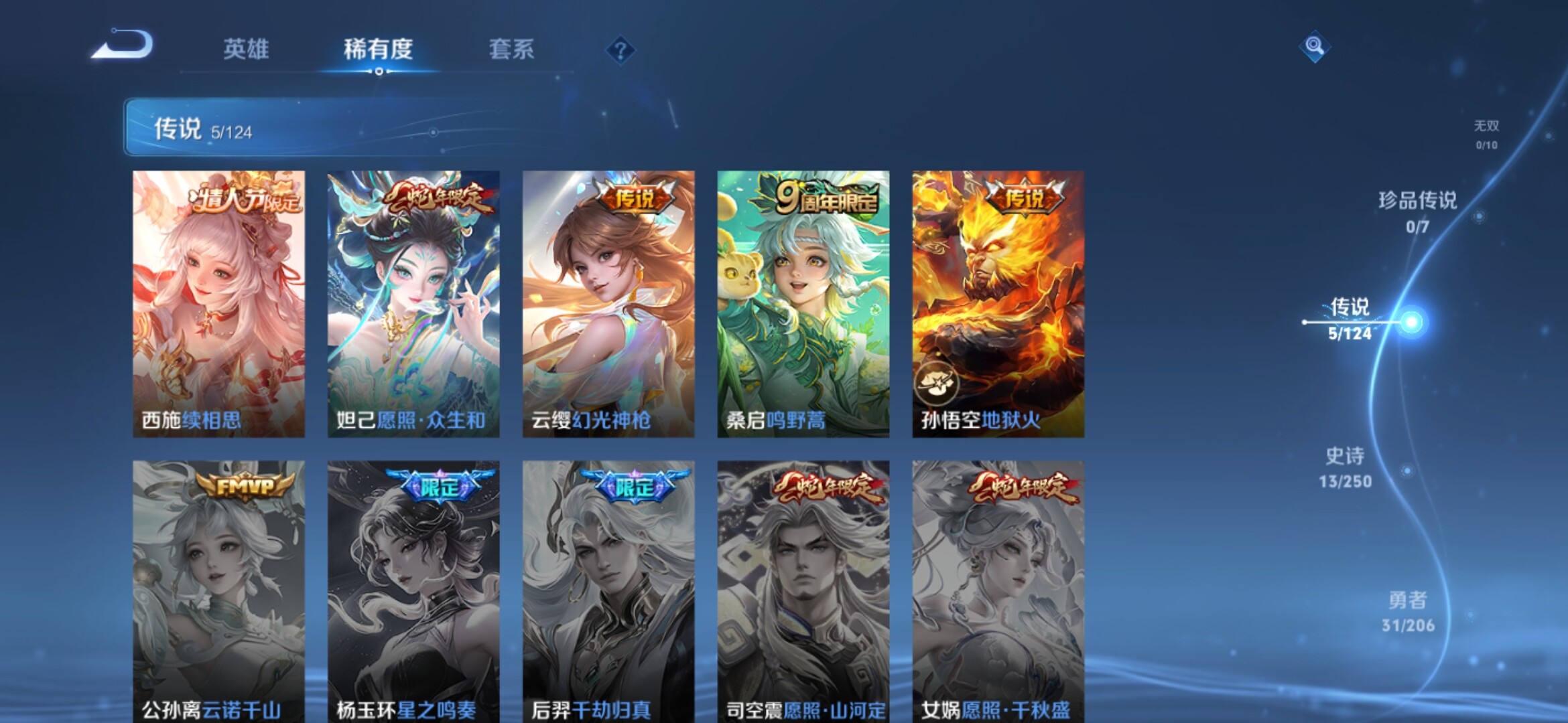 WZXS3122143王者荣耀账号详情图5 WZXS3122143王者荣耀账号详情图5