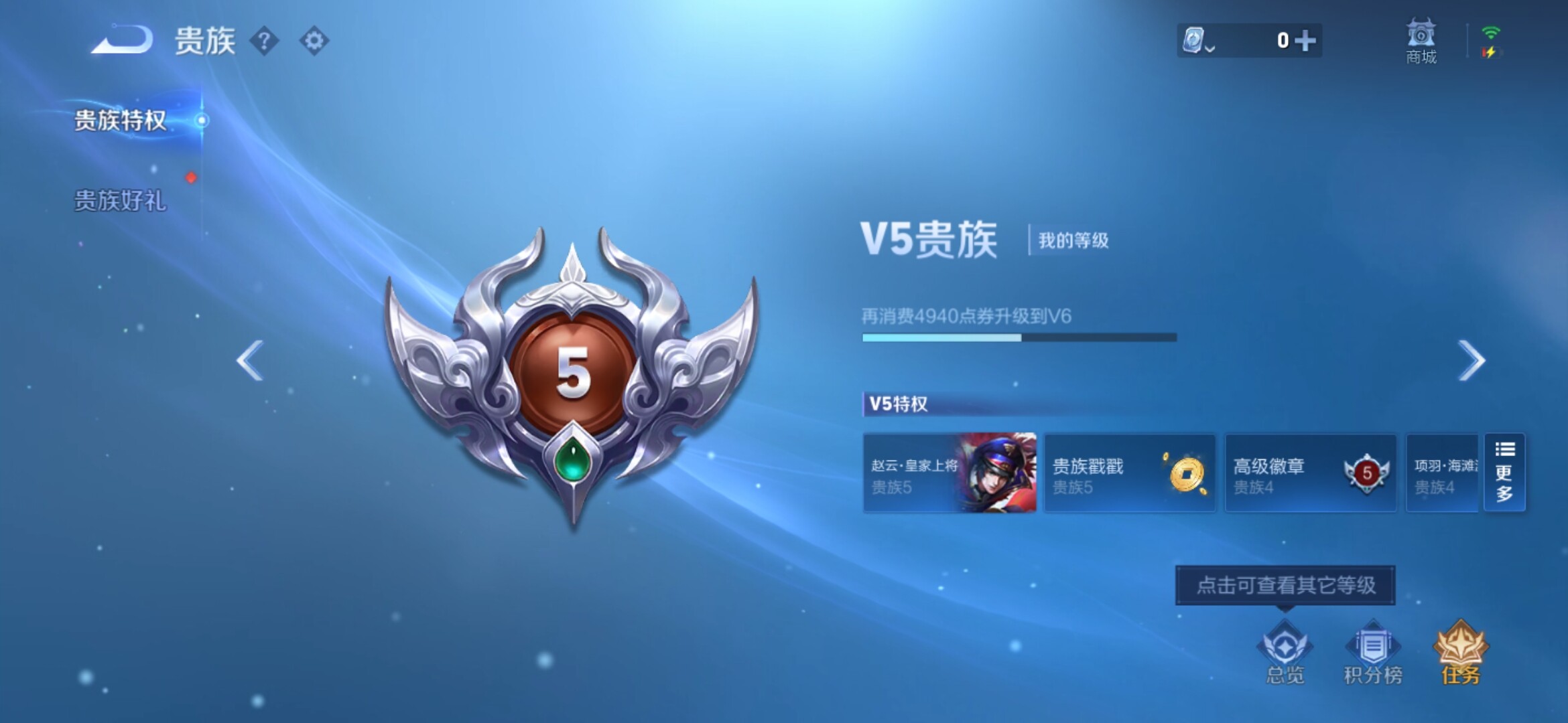 WZXS3122143王者荣耀账号详情图4 WZXS3122143王者荣耀账号详情图4