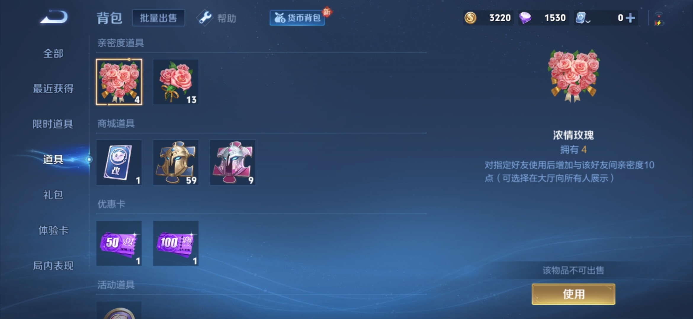 WZXS3122143王者荣耀账号详情图9 WZXS3122143王者荣耀账号详情图9