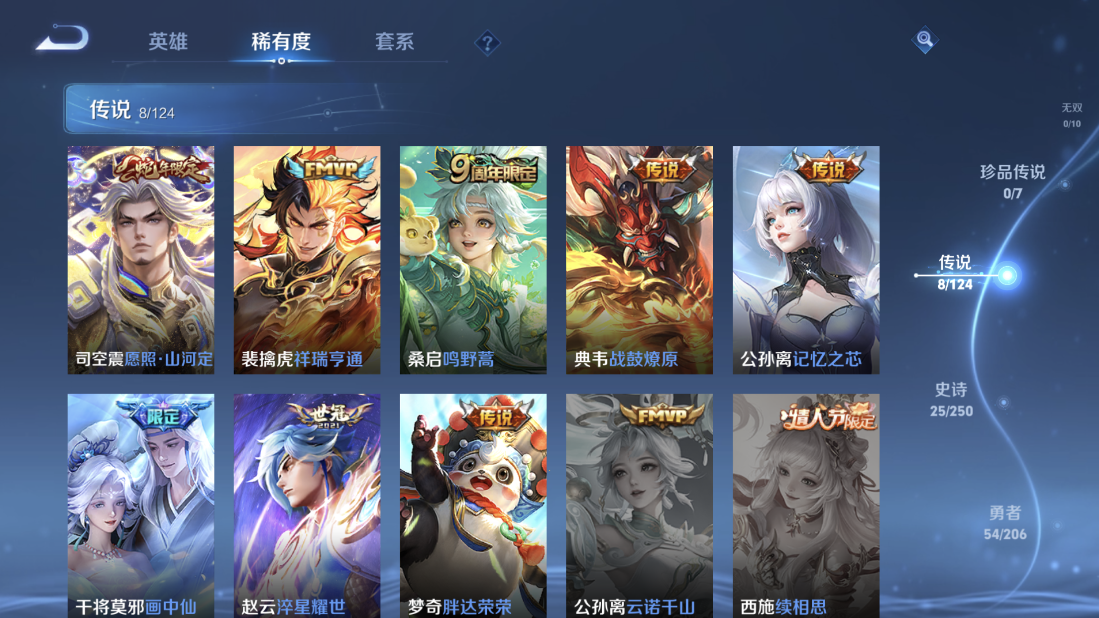WZXS3122147王者荣耀账号详情图5 WZXS3122147王者荣耀账号详情图5